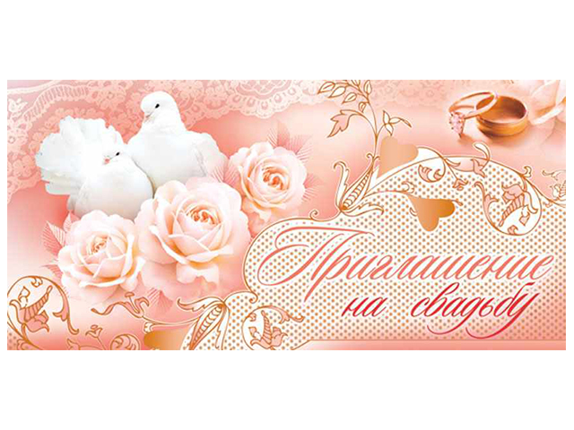 Поздравление С Бракосочетанием Родителям Молодых