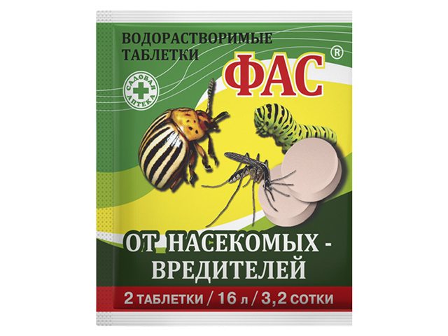 Фас средство инсектицидное (таблетка) 8гр от морковной и луковой мухи,колорадского жука, тли, гусениц, капустной белянки, капустной совки, 
