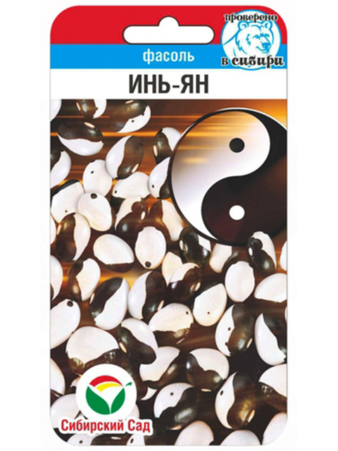 Фасоль Инь-Янь 5г, ц/п