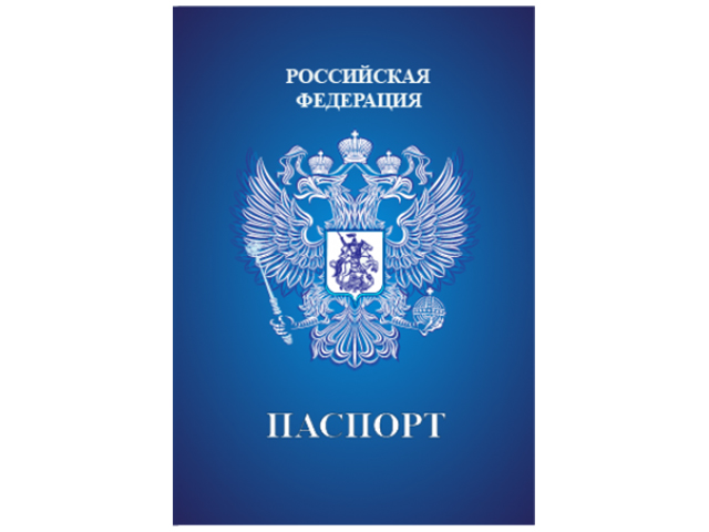 Обложка для паспорта "Двуглавый орел" 18,7*13,4см, ПВХ