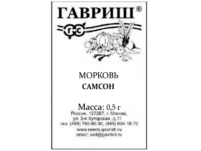 Морковь Самсон, б/п, 0,5 гр.