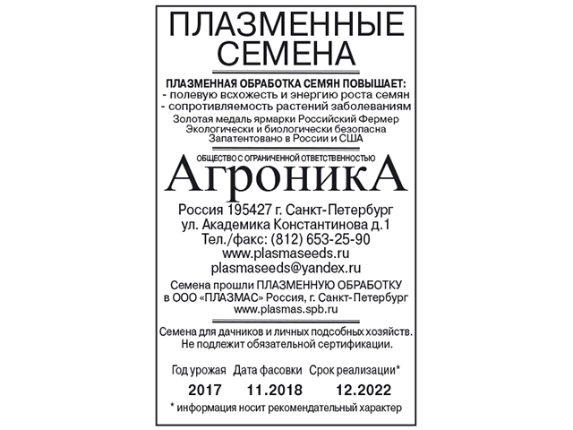 Морковь Лосиноостровская 13 б/п 2гр. 
