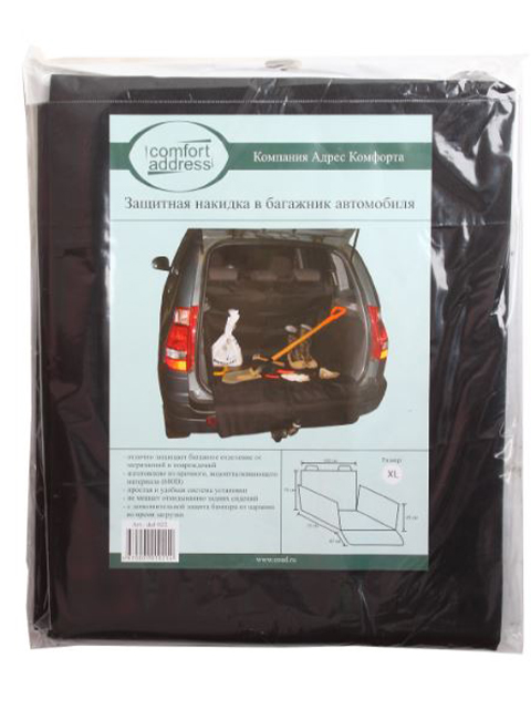 Накидка в багажник DAF-022 BLACK Comfort Adress, защитная 