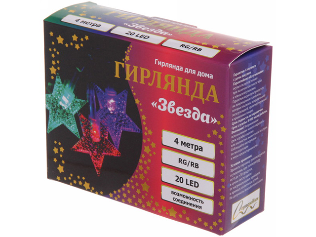 Гирлянда электрическая "Звезда" 20 ламп LED, Авто режимов, 4м, (возможность соединения)