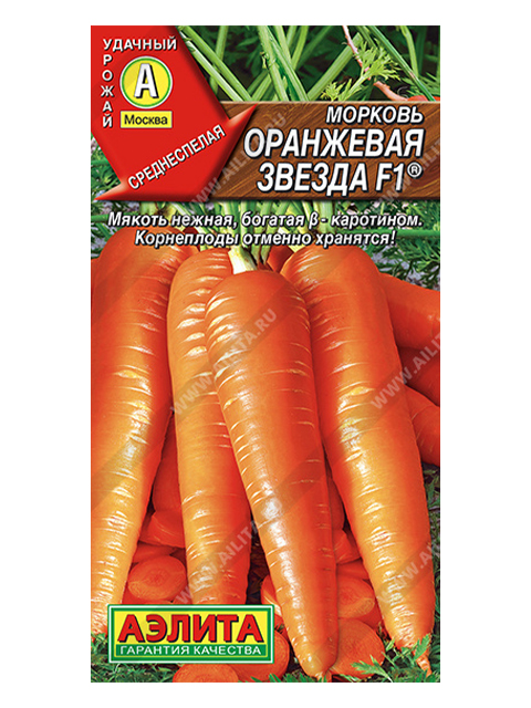 Морковь Оранжевая звезда F1 150шт ц/п