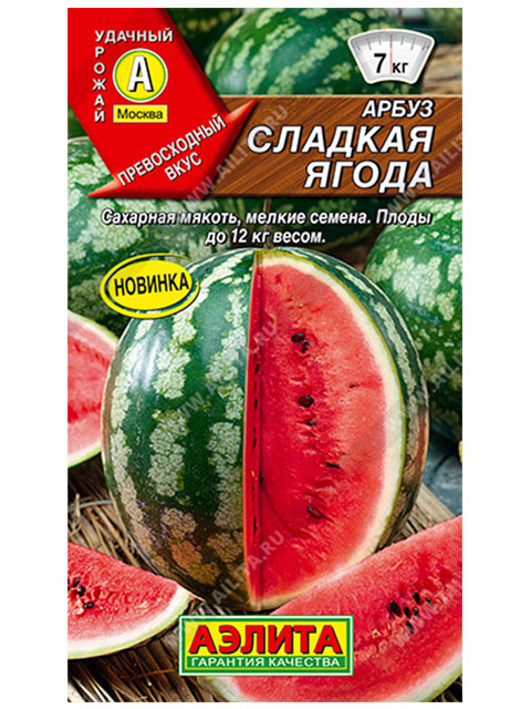 Арбуз Сладкая ягода, ц/п, 1г