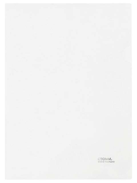 Папка-уголок A4 СТАММ, 180мкм, прозрачная,бесцветный