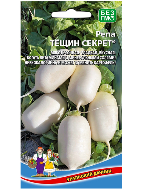 Репа Тещин секрет, ц/п, Уральский дачник