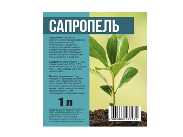 Сапропель, 1 л. Plantit