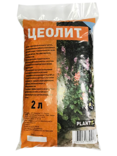 Цеолит Plantit 2л, почвоулучшитель
