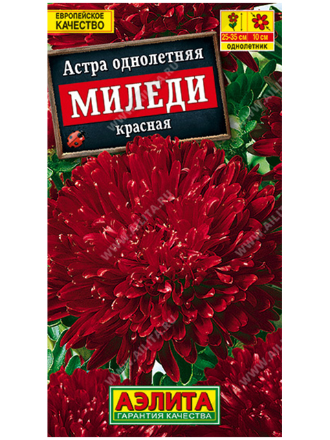 Астра Миледи красная, ц/п 0,2г