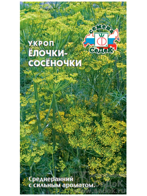 Укроп Елочки-Сосеночки 2 гр. ц/п