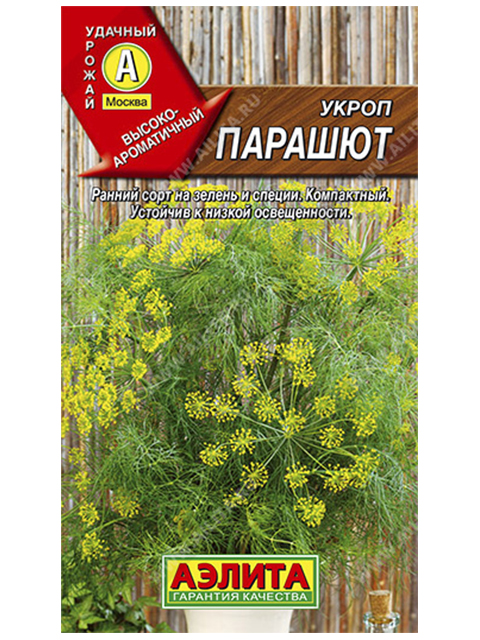 Укроп Парашют, 3 г, ц/п