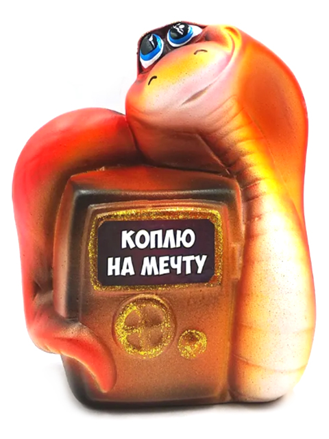 Копилка "Змея с сейфом"