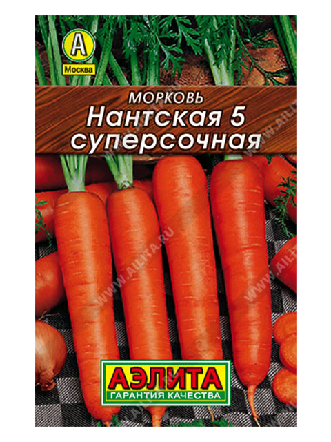 Морковь Нантская 5, суперсочная, ц/п, 2 гр. Лидер