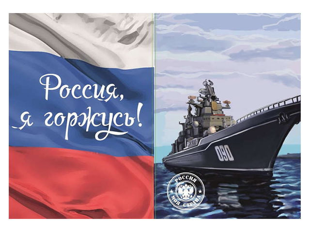 Обложка для паспорта Фора "Крейсер" ПВХ