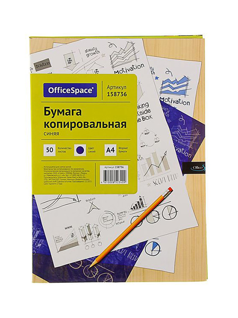 Бумага копировальная "Office Space" А4 50 листов синяя