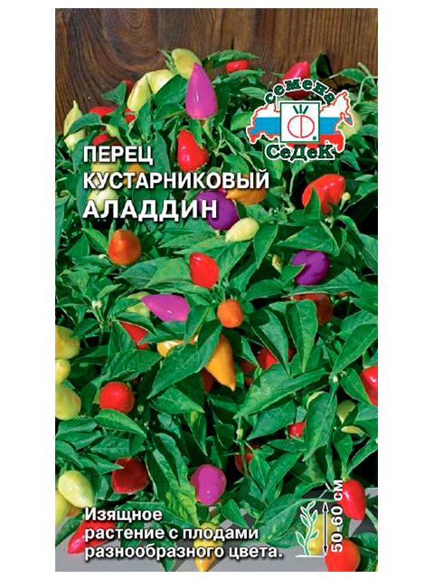 Перец Аладдин F1 (декор.) 0,15 гр, ц/п