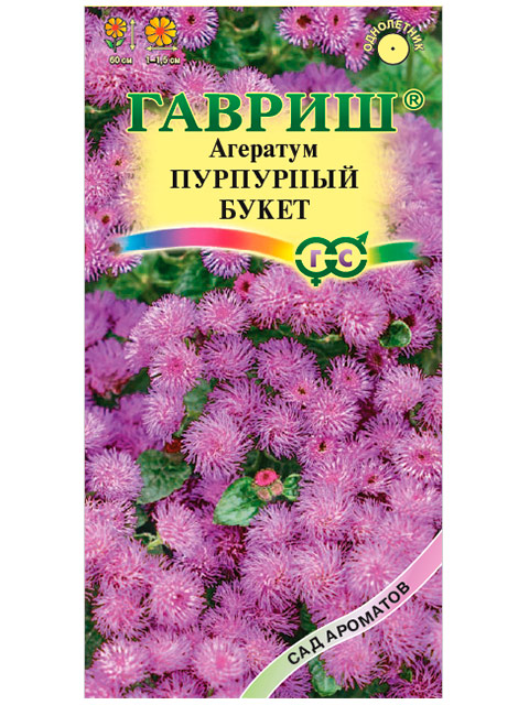 Агератум Пурпурный букет, 0,1 г, серия Сад ароматов Н19