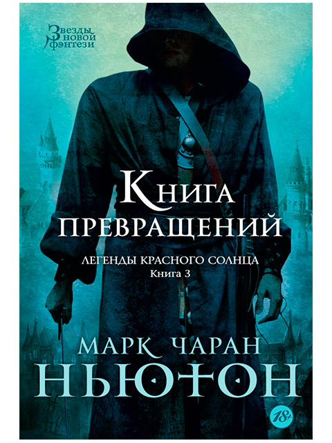 Превращение в Свету - читать порно рассказ онлайн бесплатно