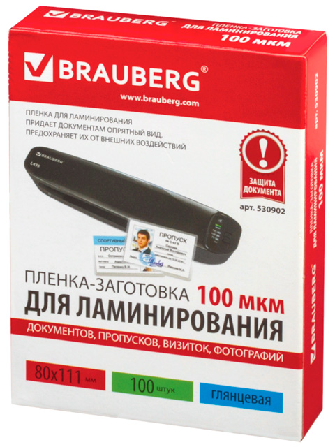 Пленки-заготовки для ламинирования BRAUBERG, комплект 100 шт., 80х111 мм, 100 мкм, 530902