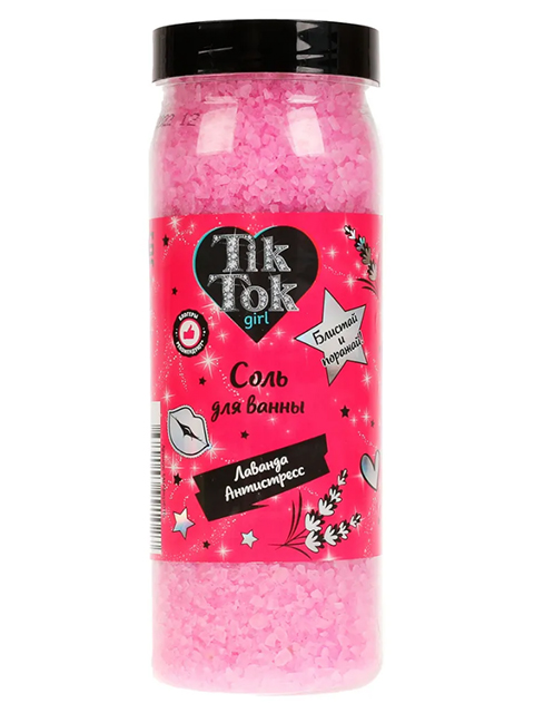 Соль для ванн "Tik-Tok Girl" лаванда прованс, 700 гр