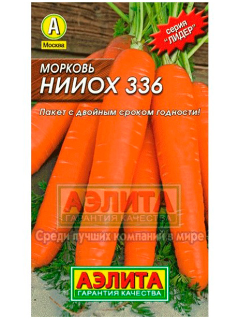 Морковь НИИОХ 336, Лидер
