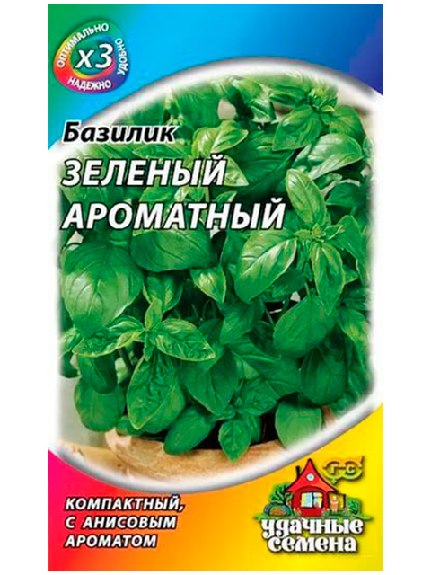 Базилик Зеленый ароматный, 0,1-0,5 г, ХИТ х3 R ц/п