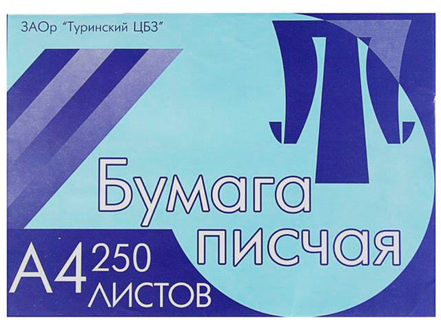 Бумага писчая А4 250 листов Туринск 65 г/кв.м, 94% белизна