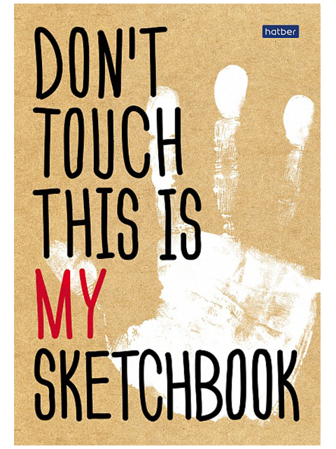 Бизнес-блокнот А5 80 листов Хатбер "Sketchbook. Don't Touch!" 100г/м2, твердый переплет