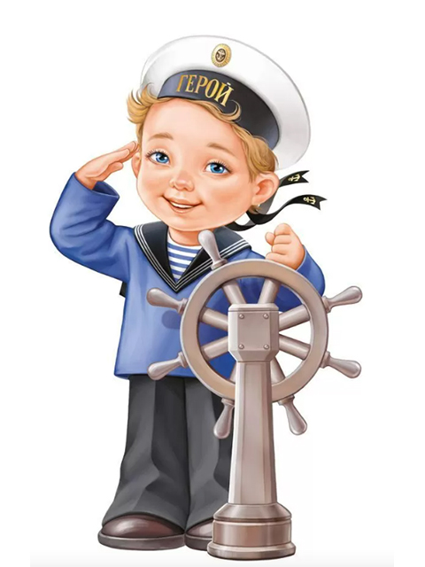 Плакат фигурный "Мальчик-моряк" 