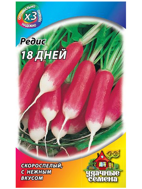 Редис 18 дней, 2,0 г,  ХИТ х3 R