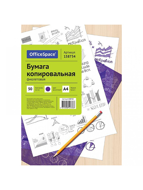 Бумага копировальная "Office Space" А4 50 листов фиолетовая 