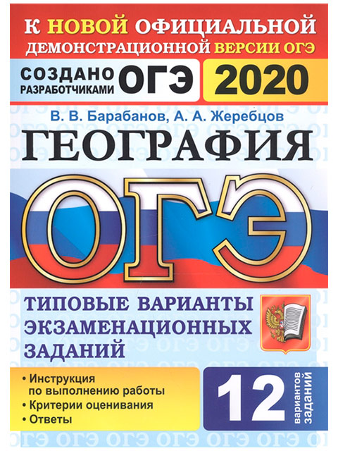 Программа огэ