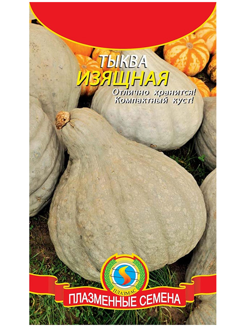 Тыква Изящная ц/п 