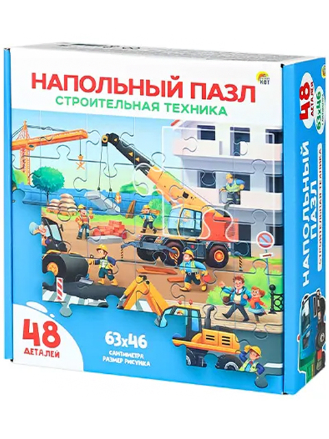Напольный пазл 48 элементов 430х630 Рыжий кот "Строительная техника"