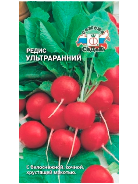 Редис Ультраранний 3г ц/п