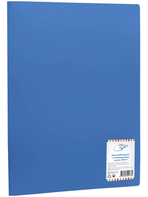 Папка OfficeSpace 10 вкладышей, 9 мм, 400 мкм, синяя