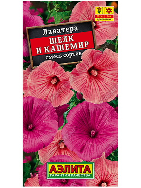 Лаватера Шелк и кашемир, смесь окрасок, ц/п R