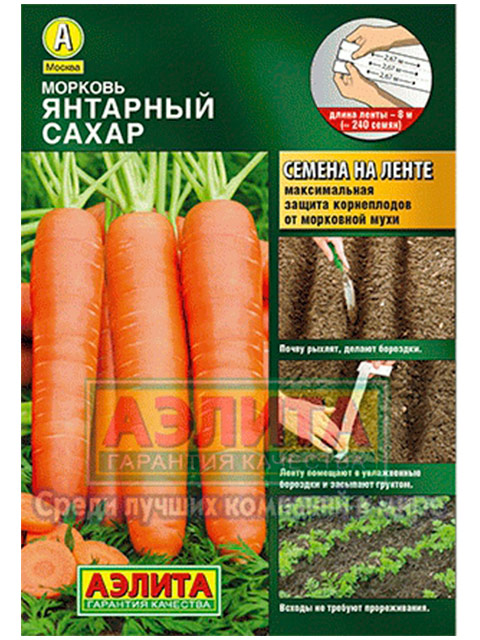 Морковь на ленте Янтарный сахар, 8 м,  ц/п