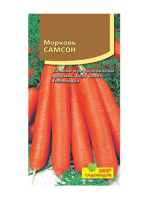 Морковь Самсон ц/п, 1г