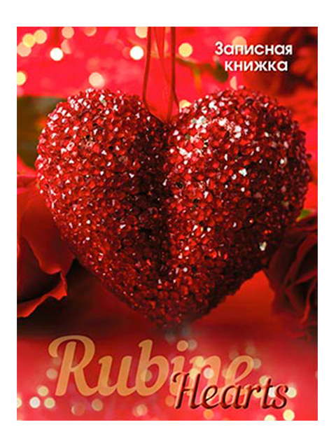 Записная книжка А6 Апплика "Сердечко" обл.7БЦ, высечка [С0243-73]