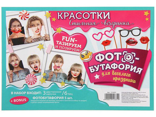Набор фотобутафории "Сима-ленд. Красотки" 3 карточки