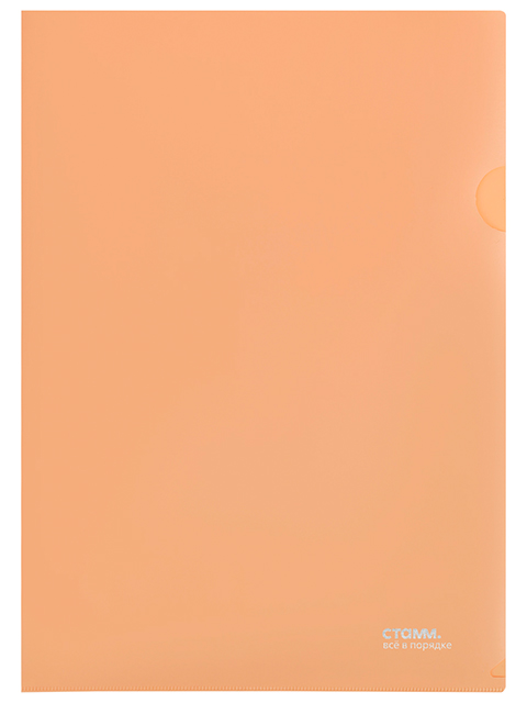 Папка-уголок A4 Стамм "Акцент" 180мкм непрозрачная, персиковая