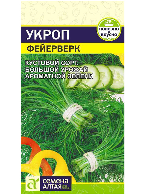 Укроп Фейерверк, 2гр., ц/п. Семена Алтая