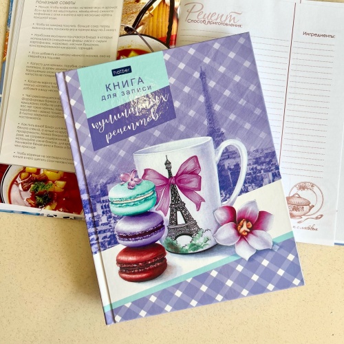 Книги кулинарных рецептов 