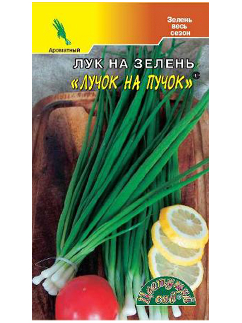 Лук на зелень Лучок на Пучок, 0,3г, ц/п