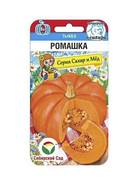 Тыква Ромашка, 5шт. ц/п