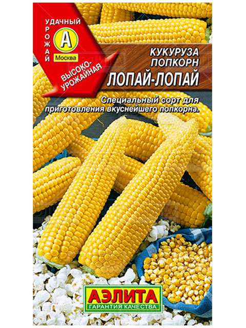 Кукуруза Лопай-Лопай попкорн , ц/п, 7 г