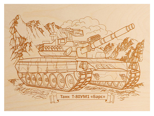 Набор для детского творчества "Выжигание по дереву: Танк Т-80УМ1 Барс"